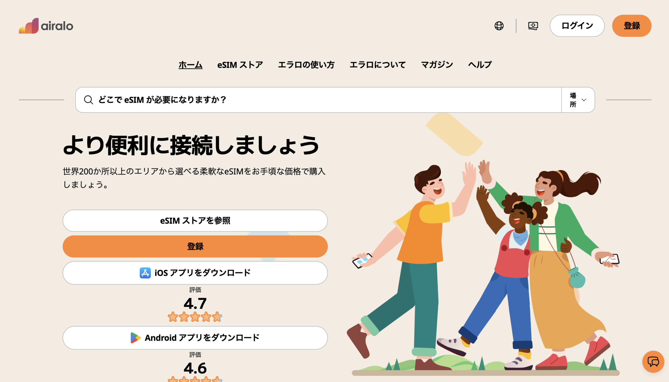 airaloとは
