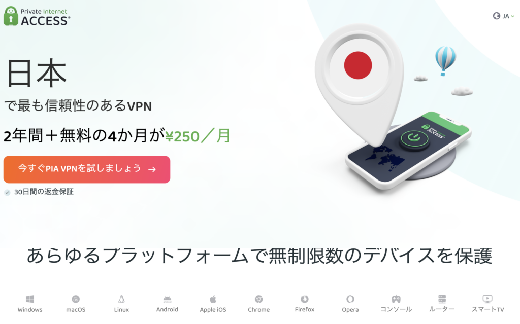 Private Internet Access