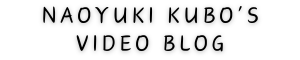 久保直之の動画制作サービス