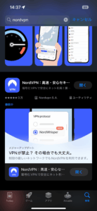 NordVPN Apple Store