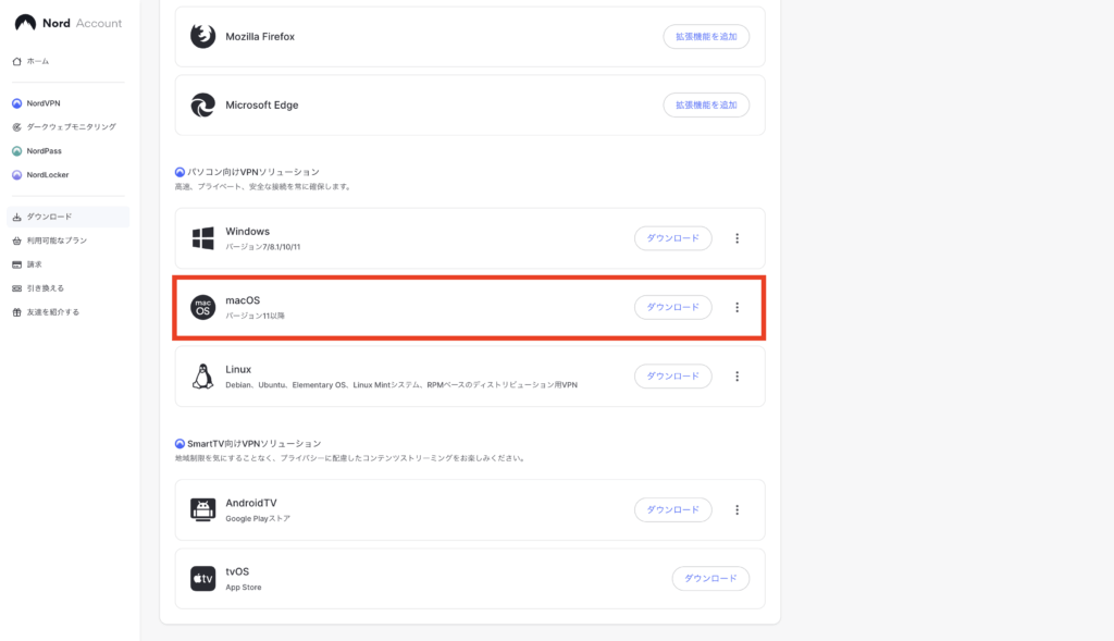 NordVPN mac OS