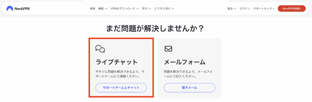 NordVPN 返金方法