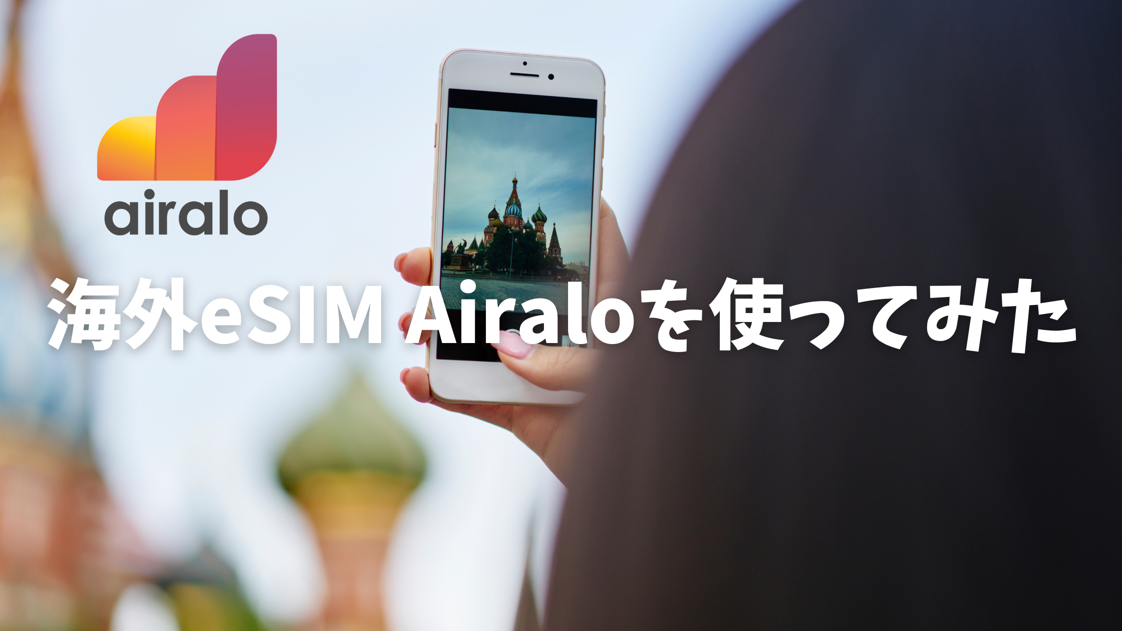 Airalo