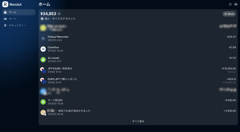 Revolutとは
